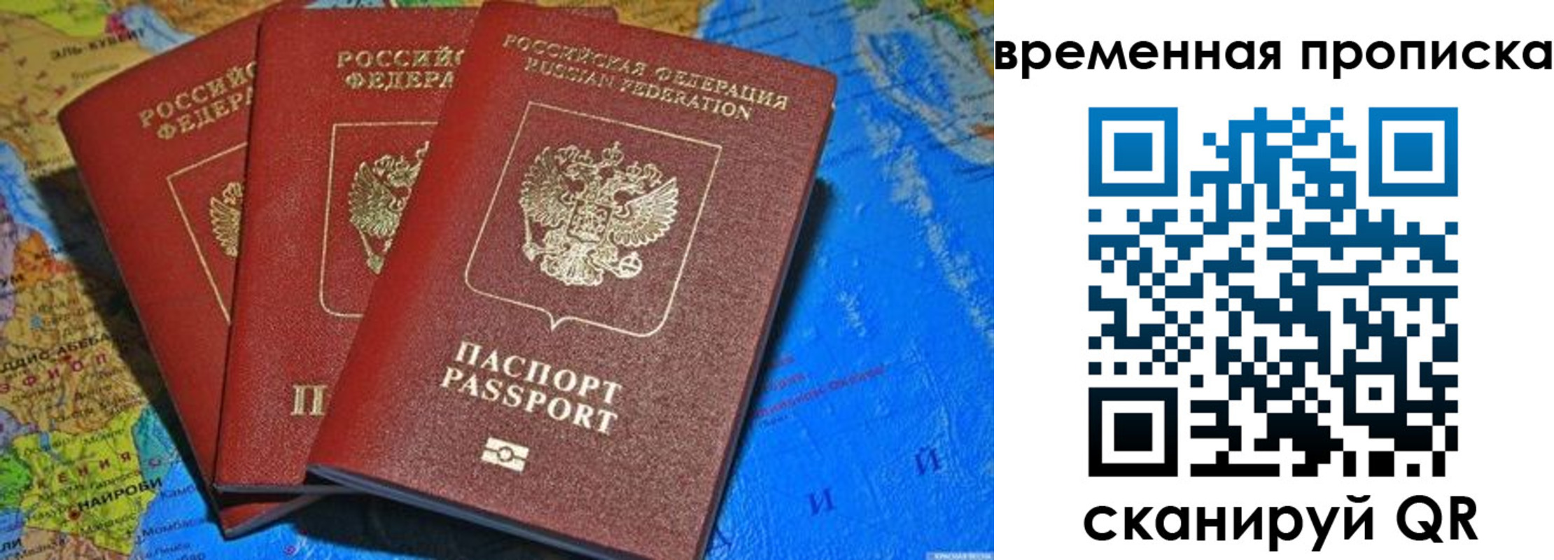 прописка в квартире в Арске