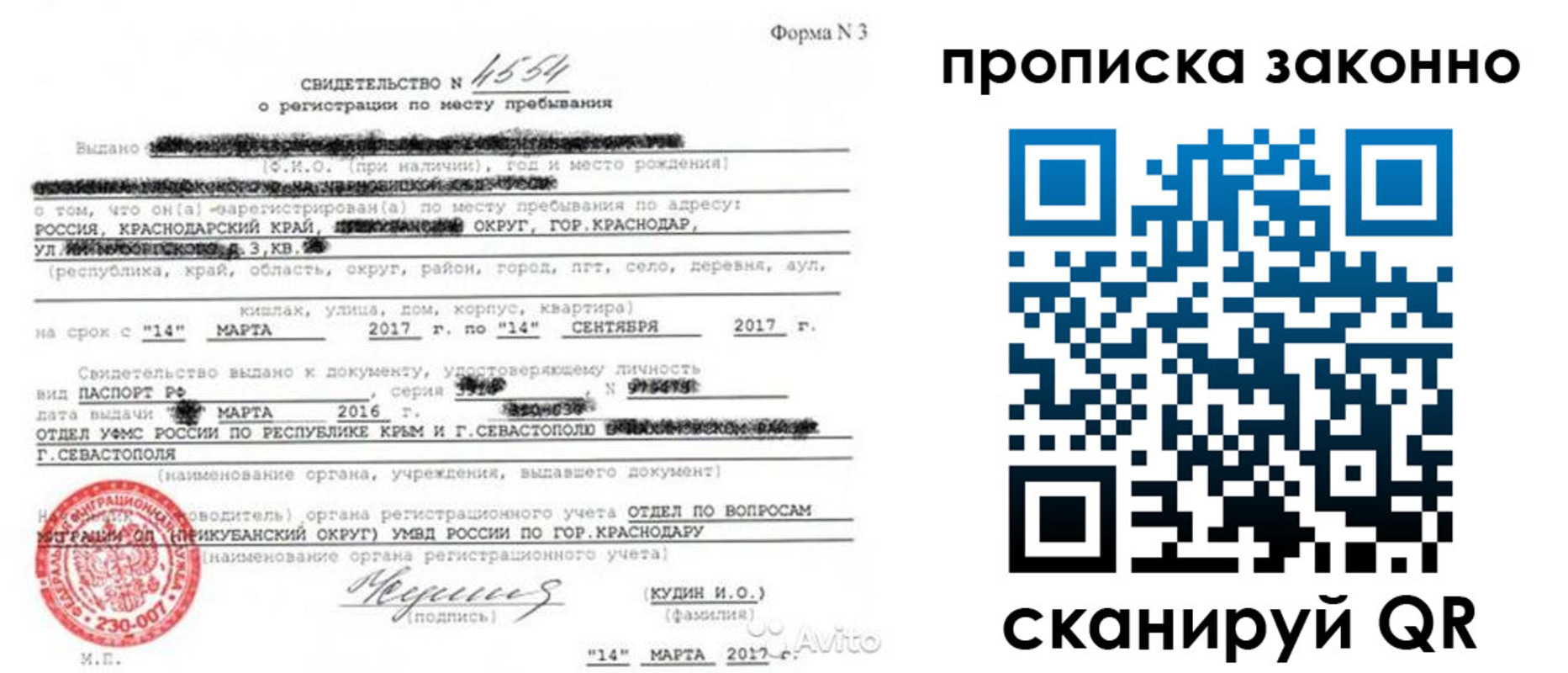 прописка для работы в Арске