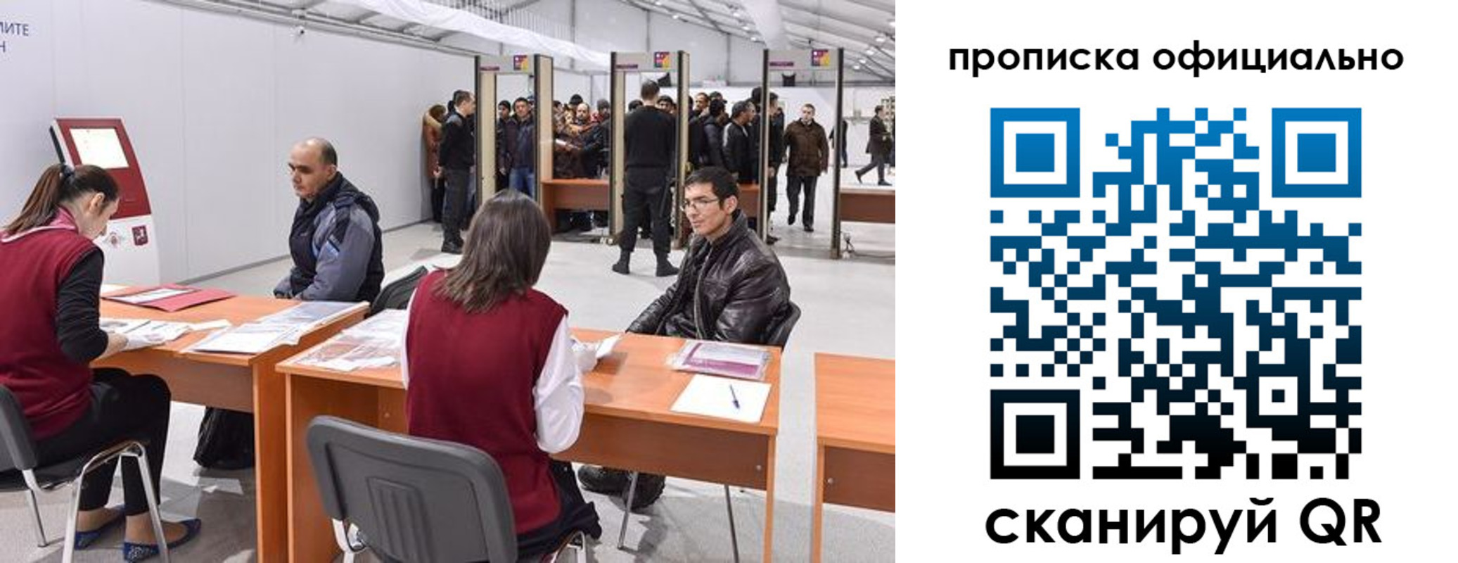 временная регистрация для школы в Арске