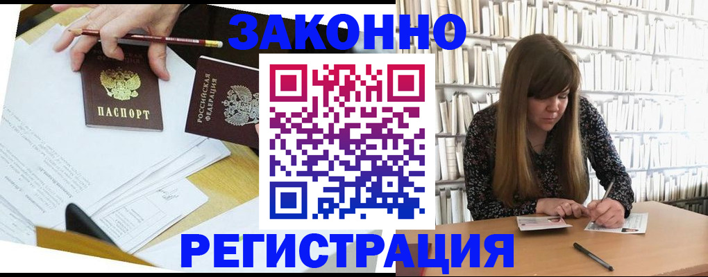 временная регистрация для школы в Арске