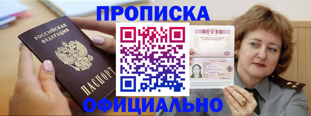 временная регистрация надежно в Арске