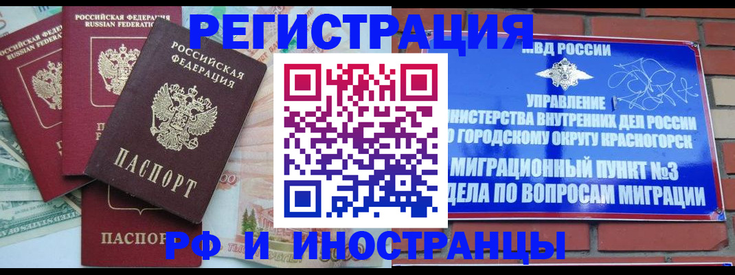 прописка для кредита в Арске