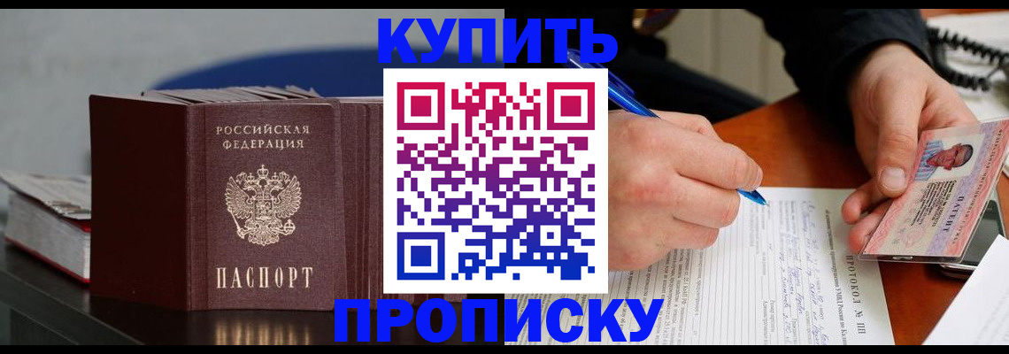 прописка ребенка в Арске