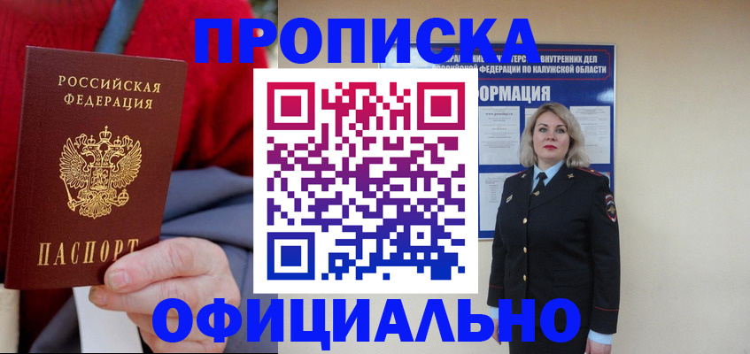 временная регистрация в квартире в Арске