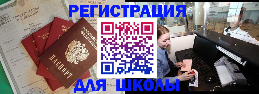 прописка 2025 в Арске