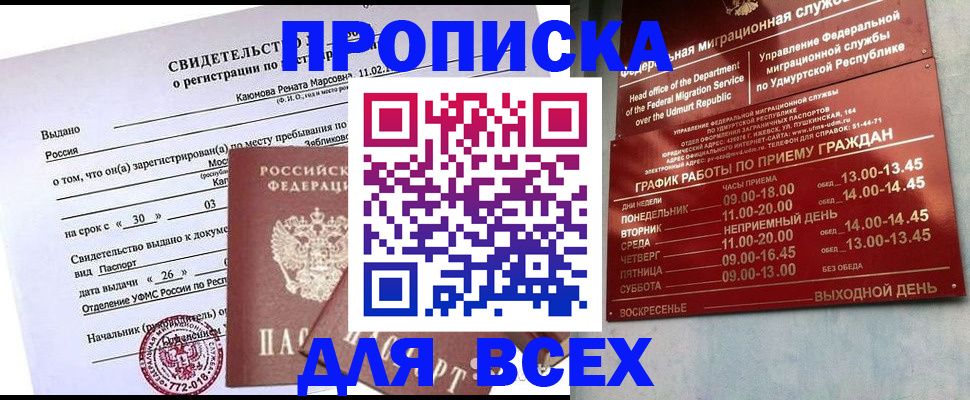 прописка иностранных граждан в Арске