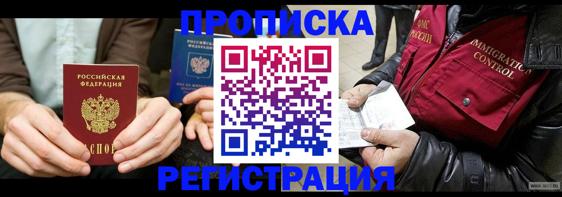 регистрация в Арске