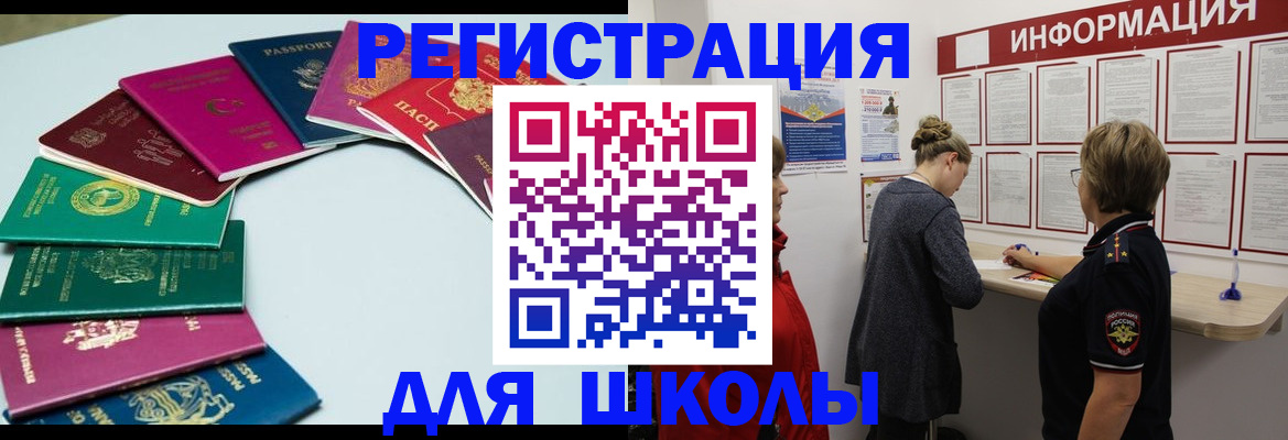 прописка в квартире в Арске